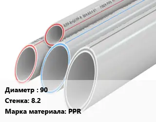 Труба полипропиленовая 90 s=8.2 PPR